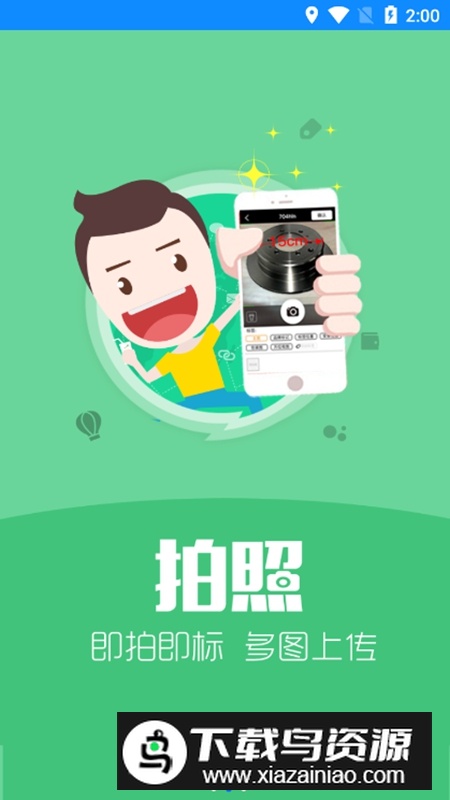 汽配云助手APP官方手机版最新版截图3