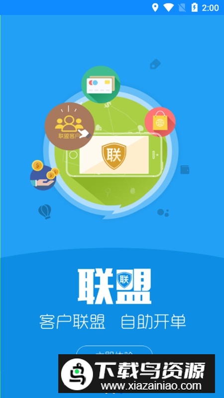 汽配云助手APP官方手机版最新版截图4