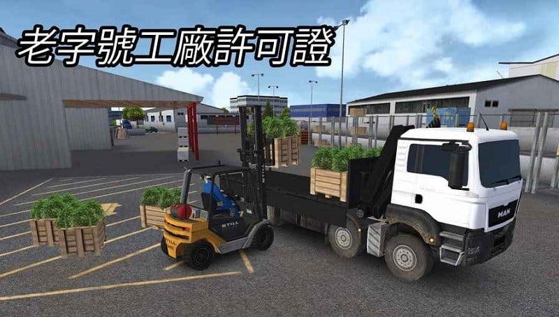 建筑模拟器2014(Bau-Simulator 2014)截图1