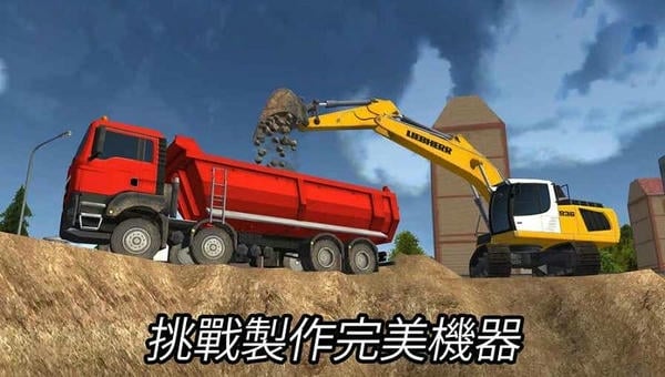 建筑模拟器2014(Bau-Simulator 2014)截图2