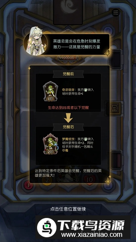 月圆之夜CCG手游官方正版截图3