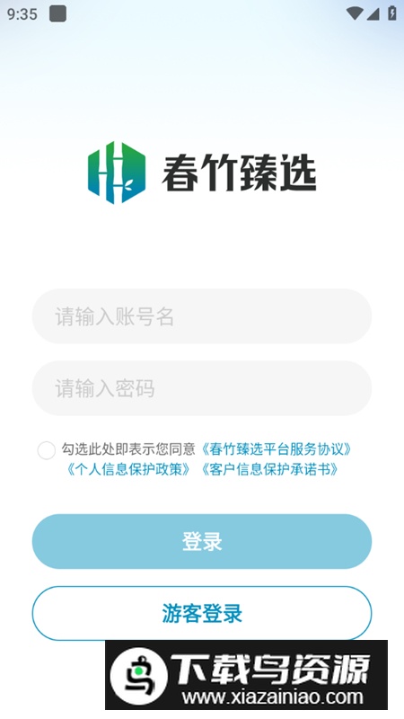 春竹臻选app网购商城软件最新版截图2