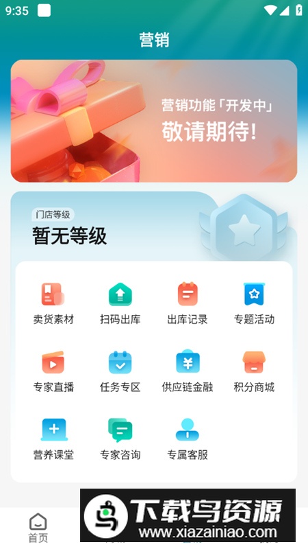 春竹臻选app网购商城软件最新版截图5
