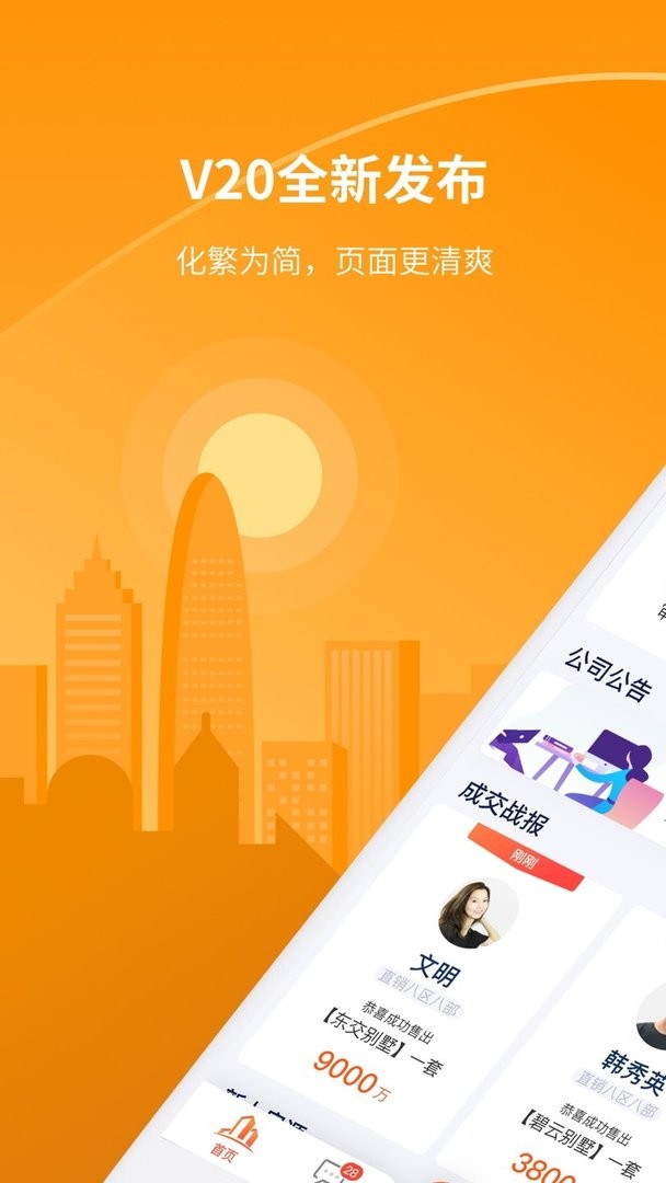 巧房手机版最新版截图1