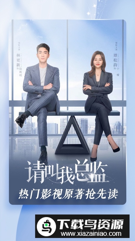 晋江小说阅读客户端安装包最新版截图2