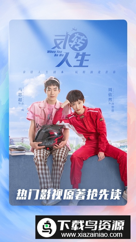 晋江小说阅读客户端安装包最新版截图3