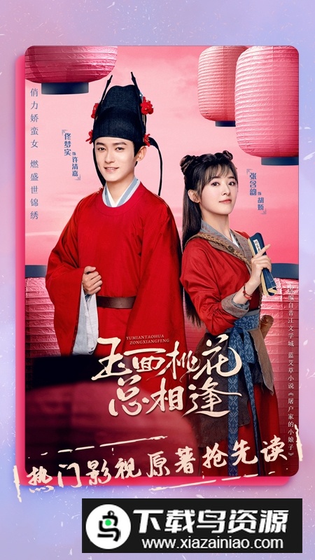 晋江小说阅读客户端安装包最新版截图4