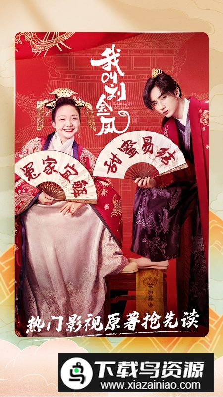 晋江小说阅读客户端安装包最新版截图5