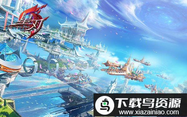 星刃官方版(Bladerite)最新版截图1