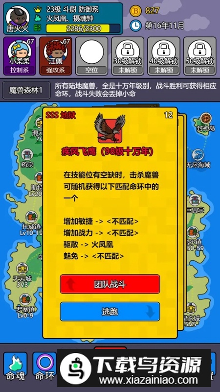 斗神大陆2游戏2025官方最新版截图1