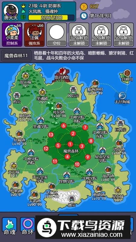 斗神大陆2游戏2025官方最新版截图2