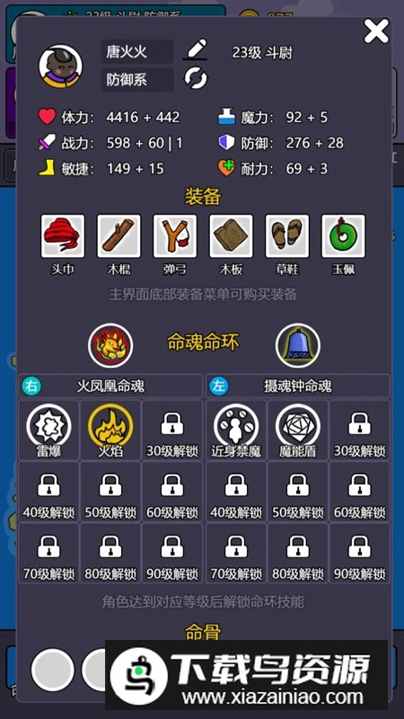 斗神大陆2游戏2025官方最新版截图3