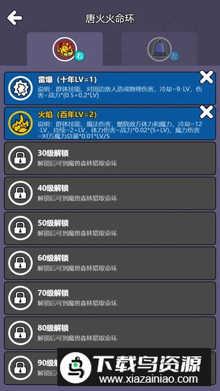 斗神大陆2游戏2025官方最新版截图4