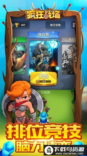 疯狂战场测试版最新版截图1