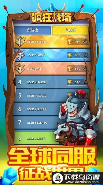 疯狂战场测试版最新版截图4