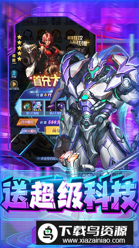 合金幻想正版手游安卓版截图3