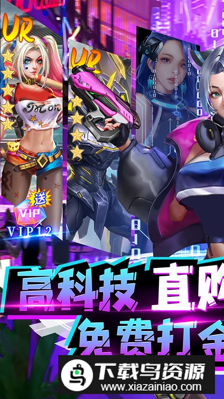 合金幻想正版手游安卓版截图4