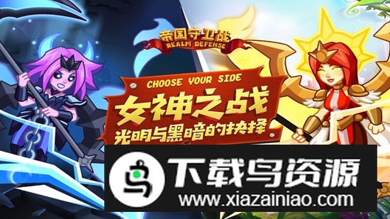 帝国守卫战官服更新版本安装包截图1