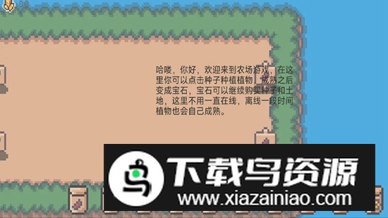 像素休闲农场游戏2025最新版截图3
