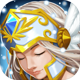 女武神的勇士手游