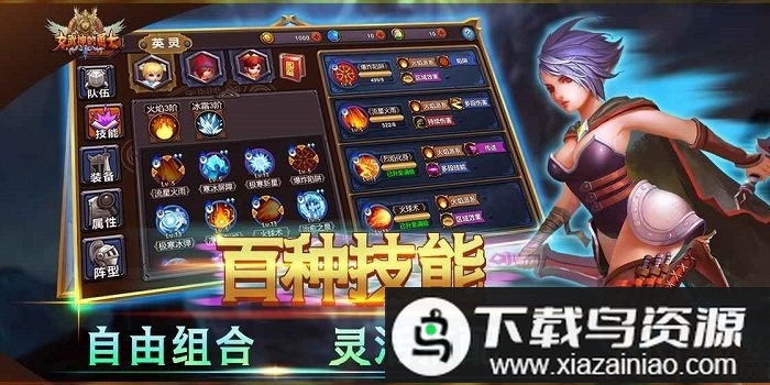 女武神的勇士手游最新版截图1