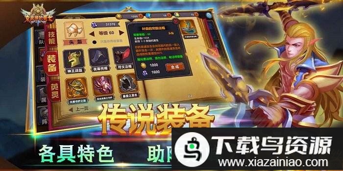 女武神的勇士手游最新版截图3