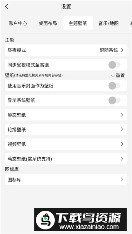 氢桌面吉利专用版截图1