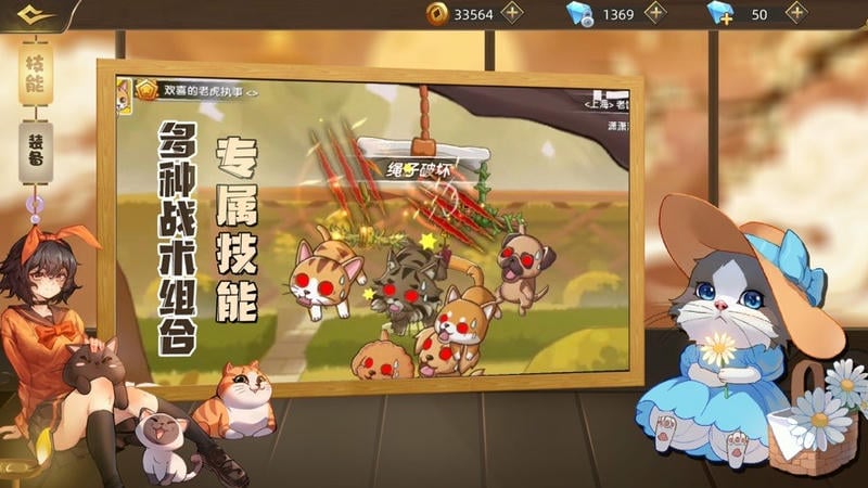 狗狗呼叫喵星官方正版最新版截图1