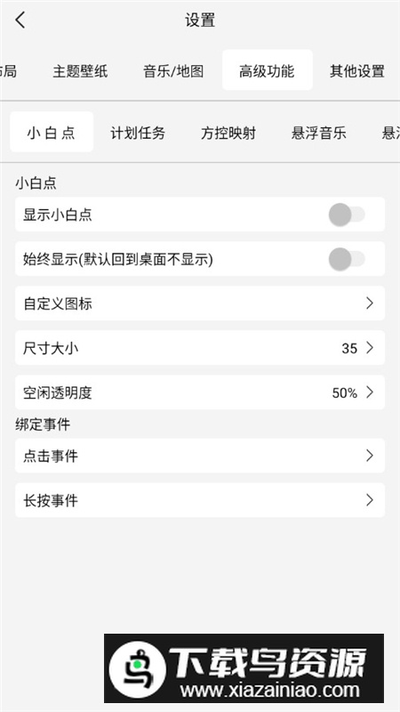 氢桌面吉利专用版截图4