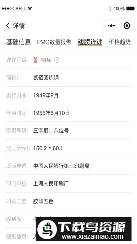 泉知堂app安卓版最新版截图1