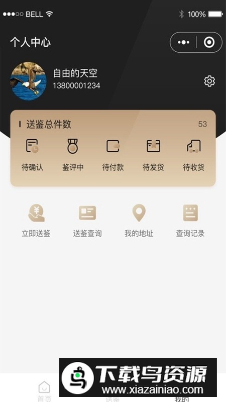 泉知堂app安卓版最新版截图2