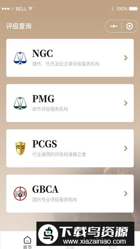 泉知堂app安卓版最新版截图4