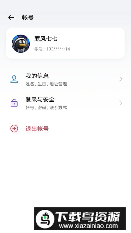 oppo欢太移动服务框架官方版最新版截图1