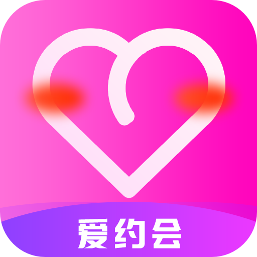 爱约会交友软件