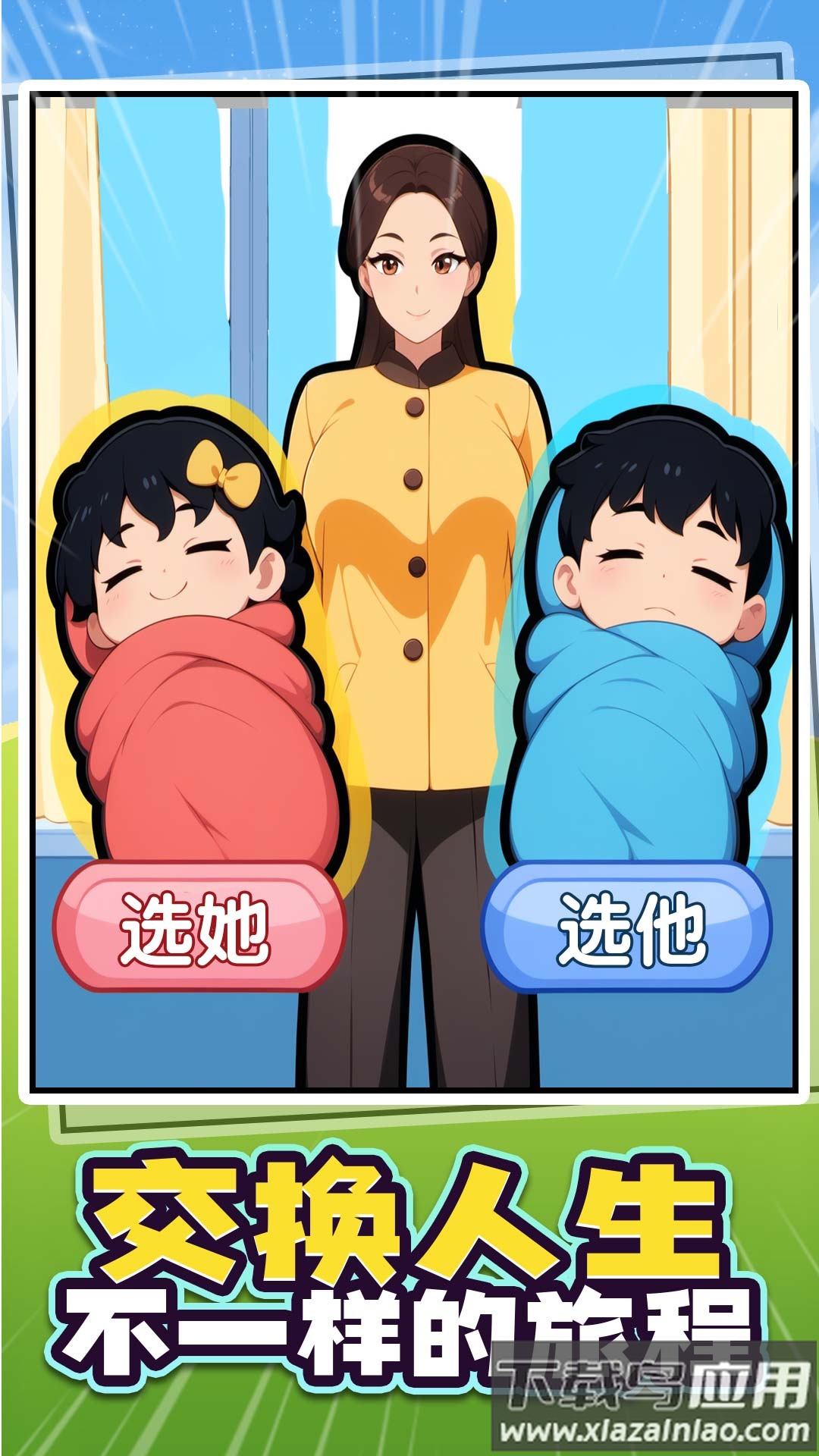 玩梗达人免广告游戏最新版截图1