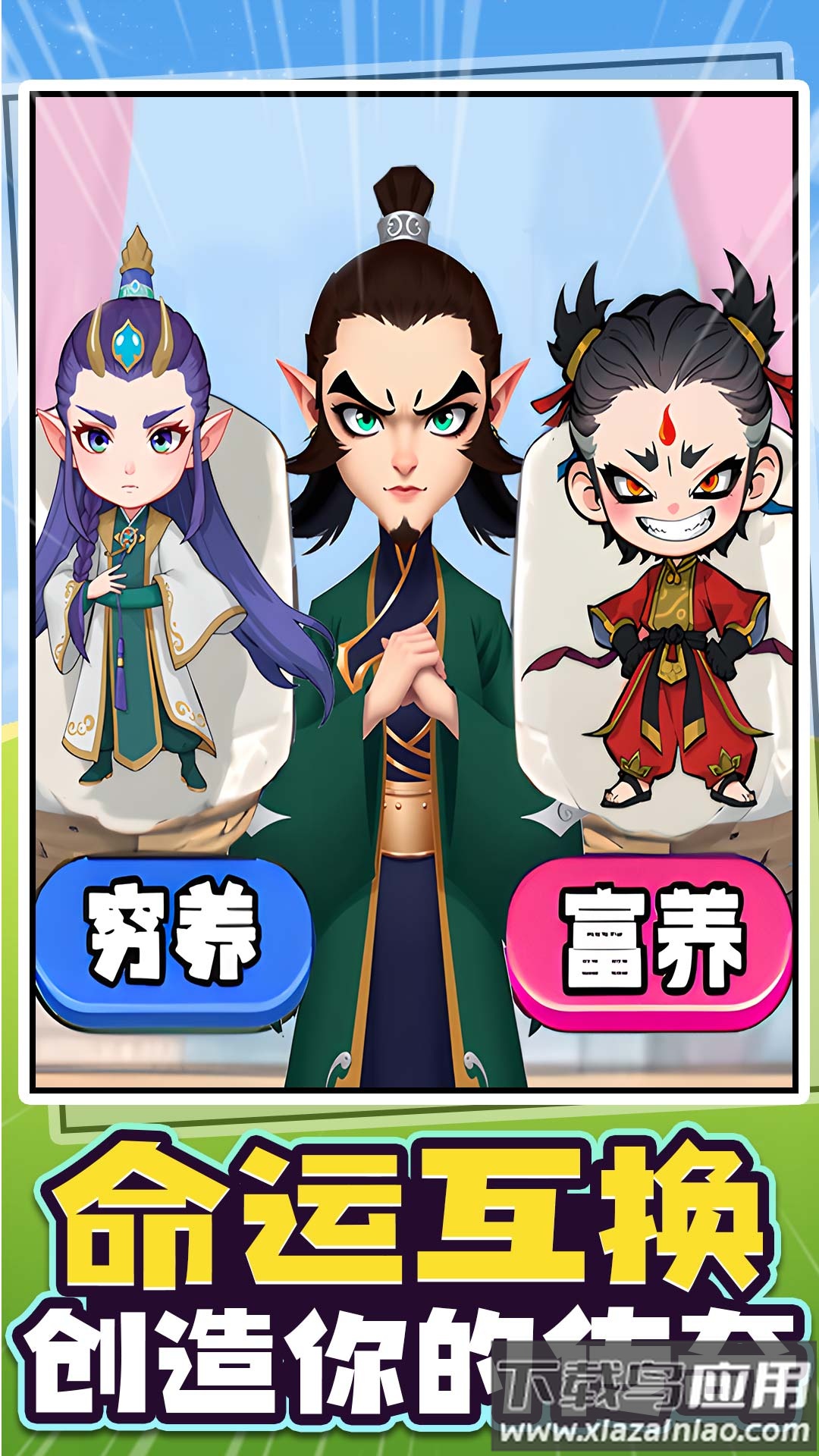 玩梗达人免广告游戏最新版截图3