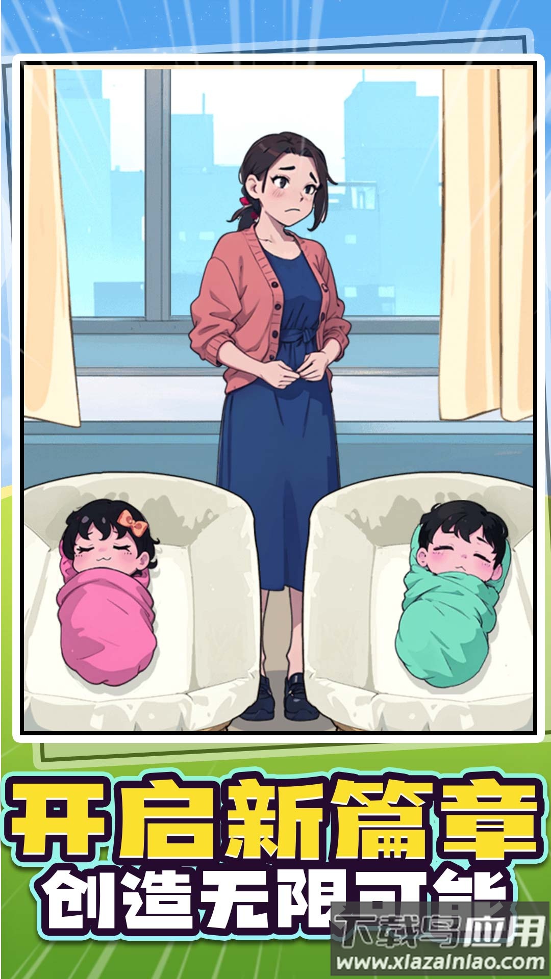 玩梗达人免广告游戏最新版截图5