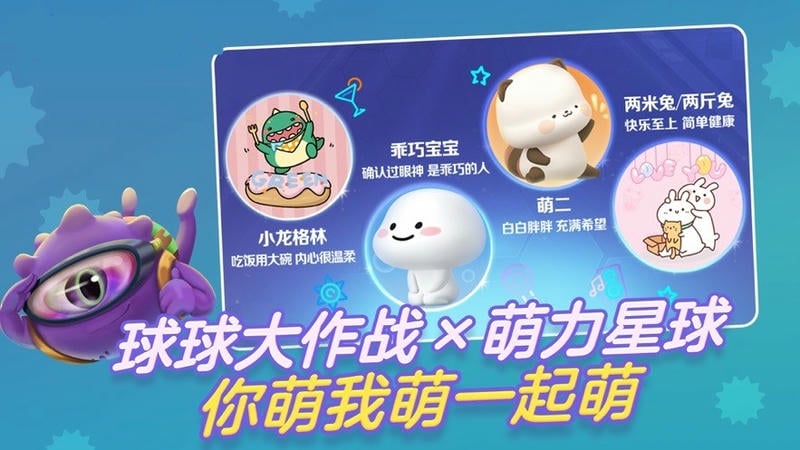 合作吃球球最新版本最新版截图1
