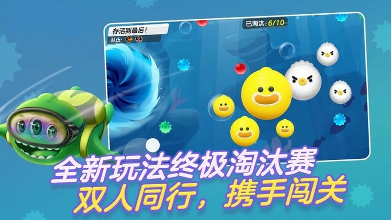 合作吃球球最新版本最新版截图2