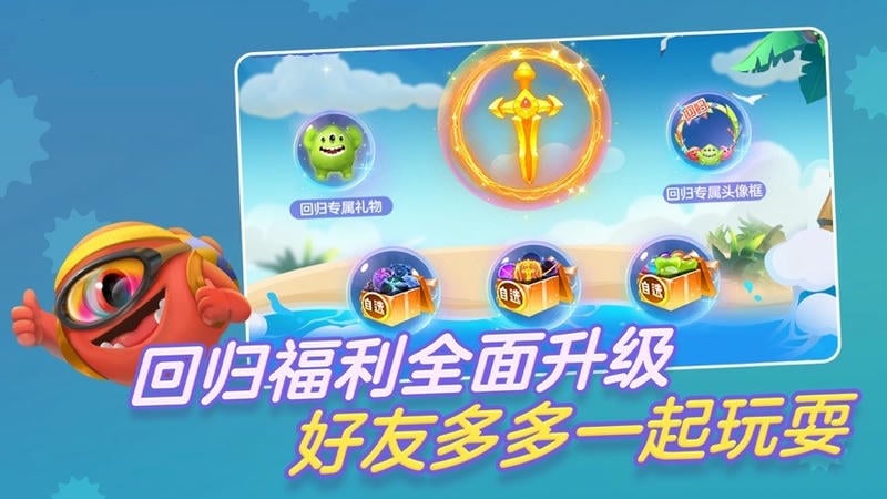 合作吃球球最新版本最新版截图3