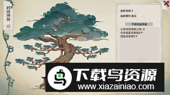 古道千年游戏手机版最新版截图2