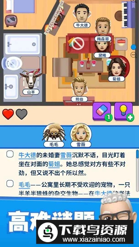 别抢我的座游戏最新版截图2