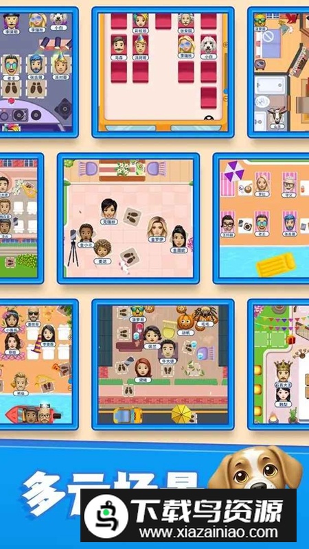 别抢我的座游戏最新版截图5