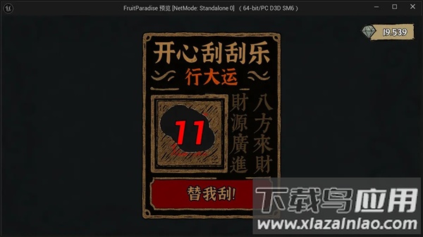 魔法拼夕夕游戏最新版下载最新版截图1