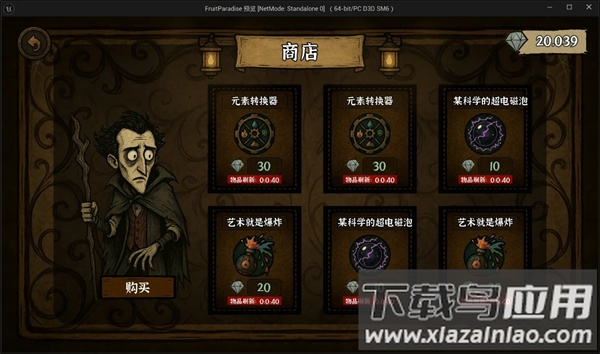 魔法拼夕夕游戏最新版下载最新版截图4