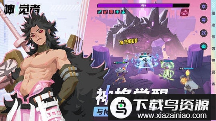 神觉者手游(Dislyte)截图1