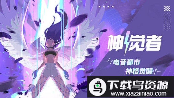 神觉者手游(Dislyte)截图2