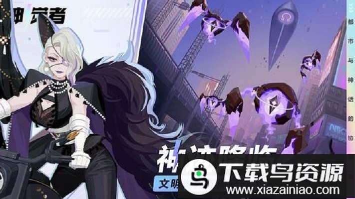 神觉者手游(Dislyte)截图3