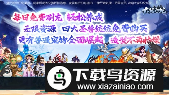 大话白蛇送万充版GM刷充版截图1