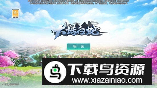 大话白蛇送万充版GM刷充版截图2